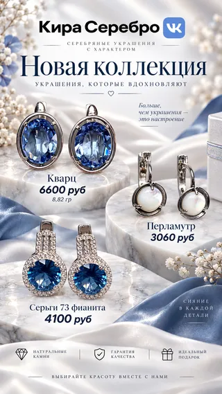 Серебряная коллекция — фотография и описание от Киры Серебро